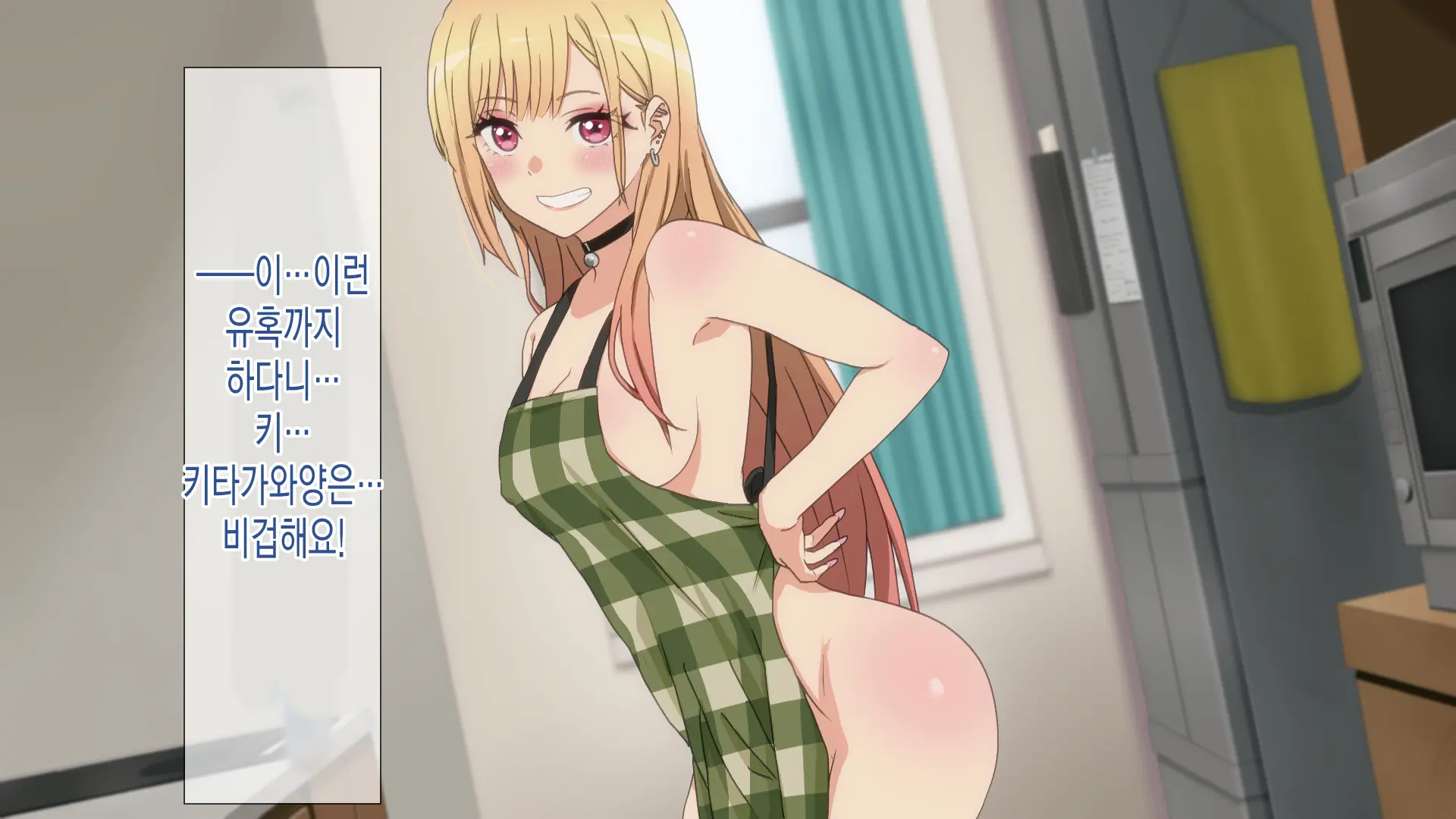 Guigui Kuru Marin-Chan